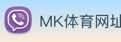 MK体育网址 Logo